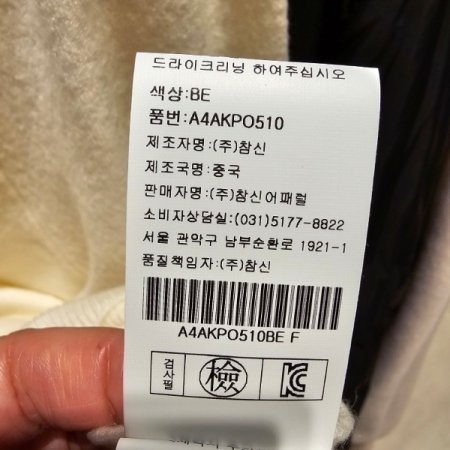 반폴라 진주장식 니트