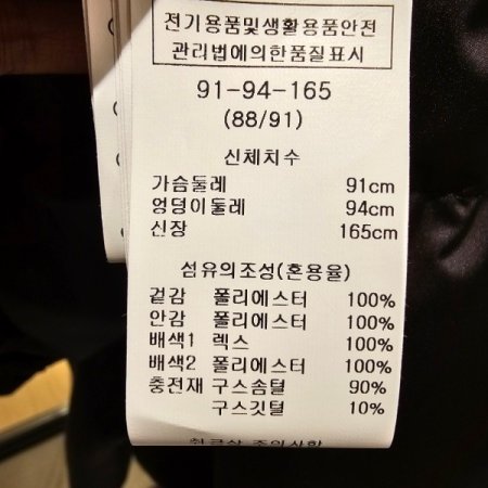 렉스퍼 구스패딩 점퍼