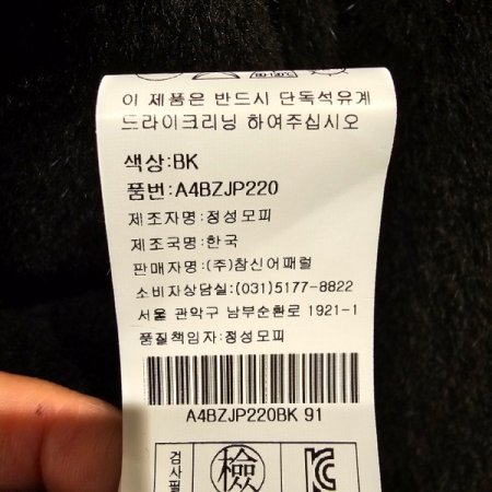 밍크 퍼 장식 알파카 점퍼