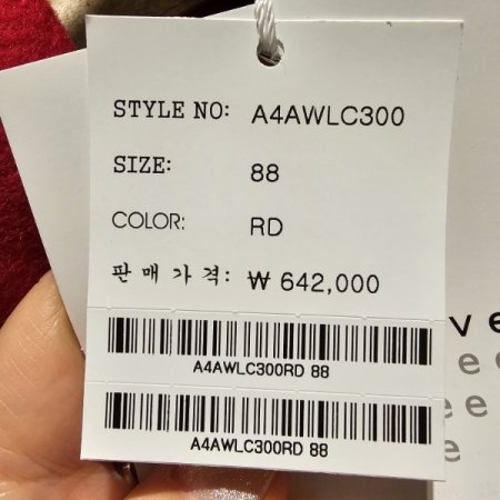 진주벨트 슬림 모직 코트