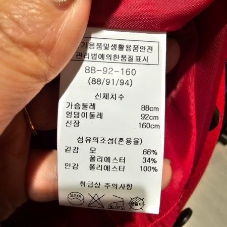 진주벨트 슬림 모직 코트