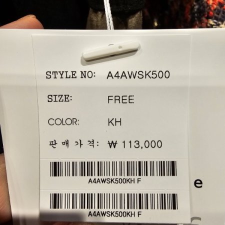 벨트장식 스웨이드 스커트