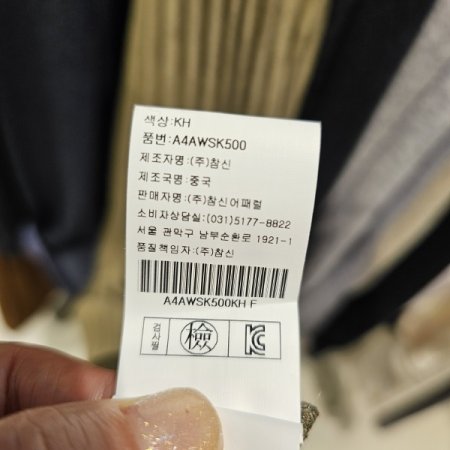 벨트장식 스웨이드 스커트