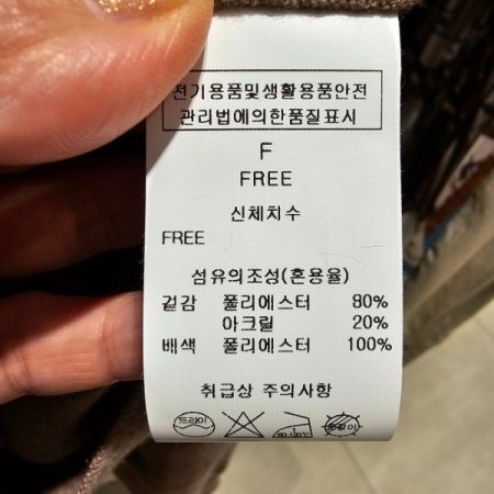 페이크 퍼 라운드 가디건
