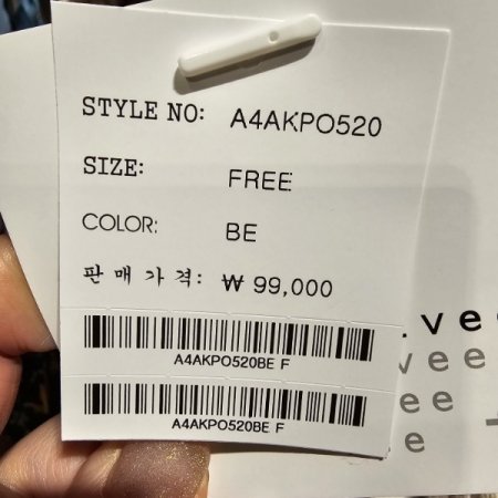 아가일 반폴라 니트