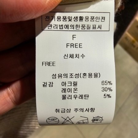 아가일 반폴라 니트