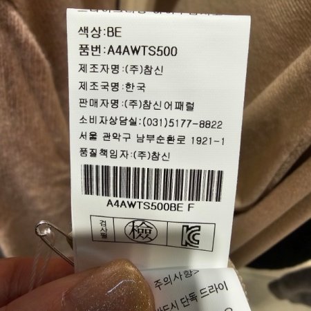 폴라 이너 티셔츠