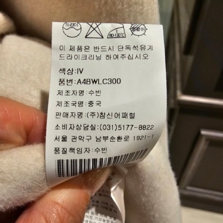 골드버튼 루즈핏 맥 코트