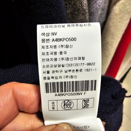 소매 포인트 골지 니트