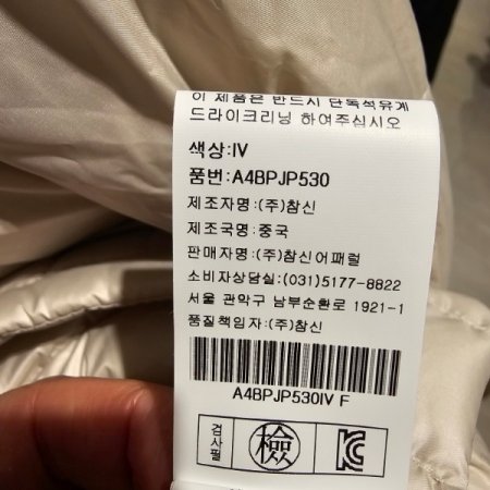 니트배색 숏 패딩점퍼