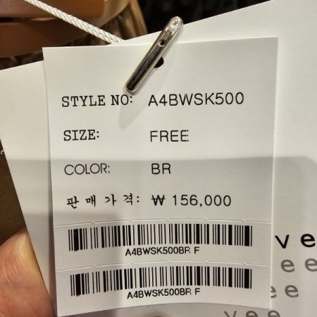 벨트장식 뒷밴딩 스커트