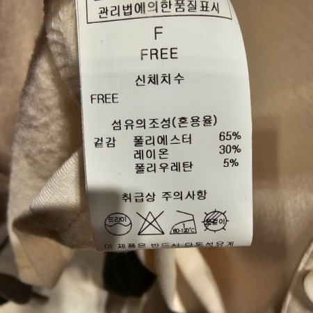 사선 단추 반폴라 기모티
