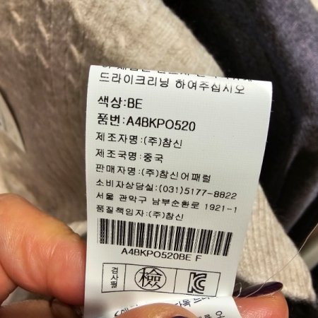 반폴라 꽈베기 니트