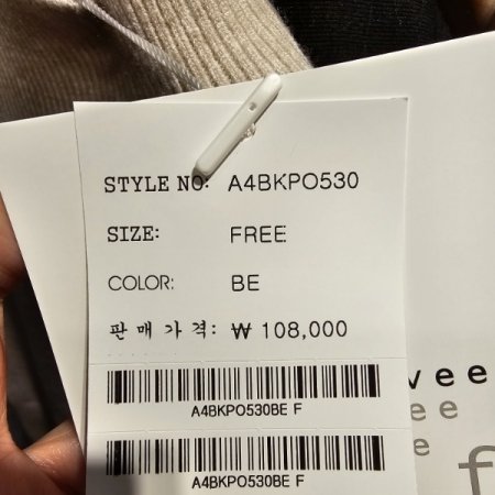 반폴라 가오리핏 니트