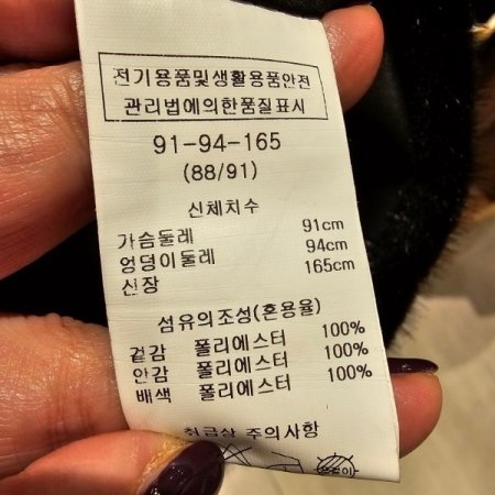 페이크 퍼 점퍼