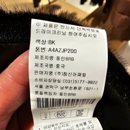 페이크 퍼 점퍼