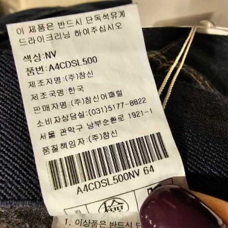 워싱 데님 기모 팬츠