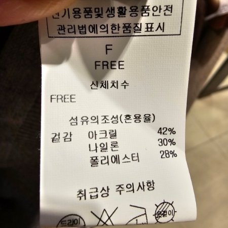 레이스 배색 브이넥 니트