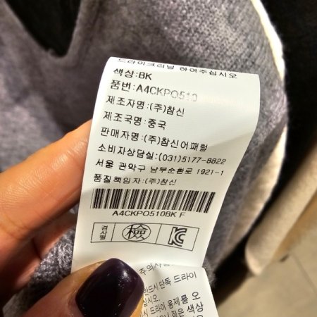 레이스 배색 브이넥 니트