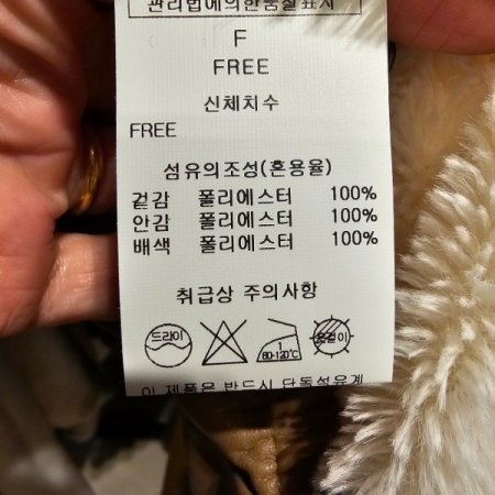 에코 레더 퍼 탈착 점퍼