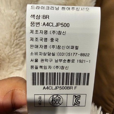 에코 레더 퍼 탈착 점퍼