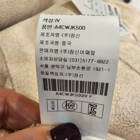 페이크 퍼 숏 자켓