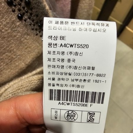 핫픽스 레터링 오버핏 니트