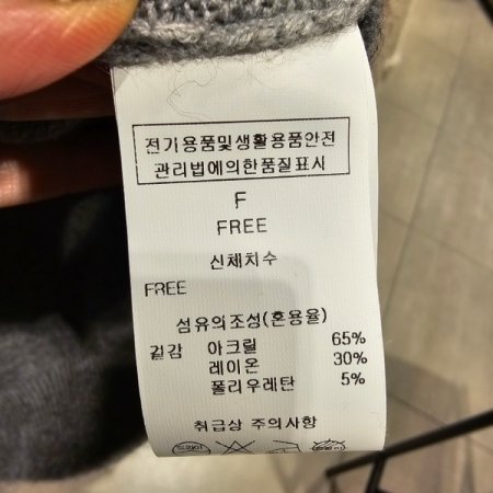 스팽글 브이넥 니트