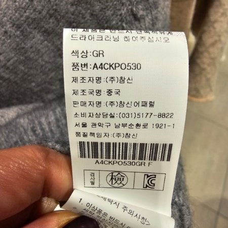 스팽글 브이넥 니트