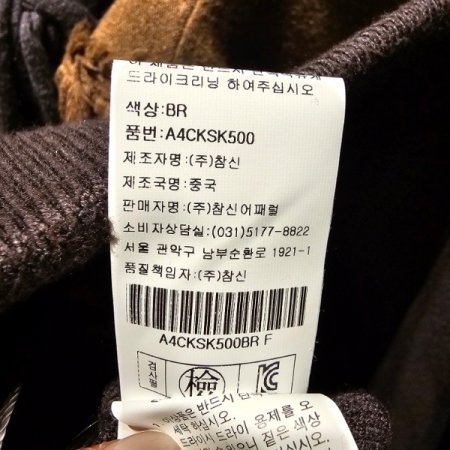 밑단 주름 A라인 니트스커트