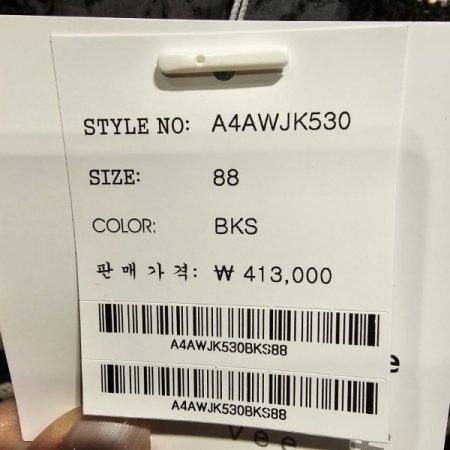 스트라이프 울혼방 자켓