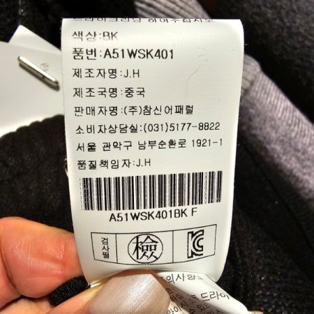 뒷밴딩 핀턱 주름 스커트