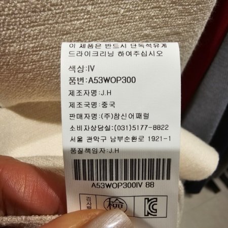 A라인 트위드 라인 원피스