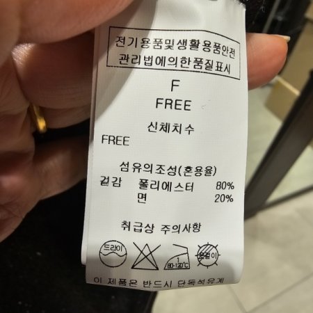 글리터 장식 롱스커트