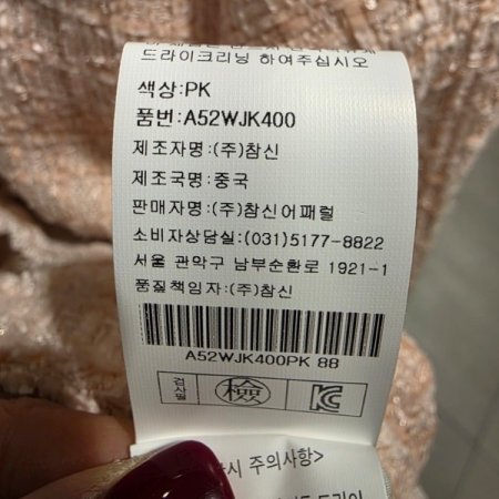 비즈버튼 트위드 숏자켓