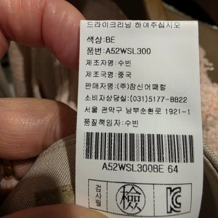 버클 일자 정장 팬츠