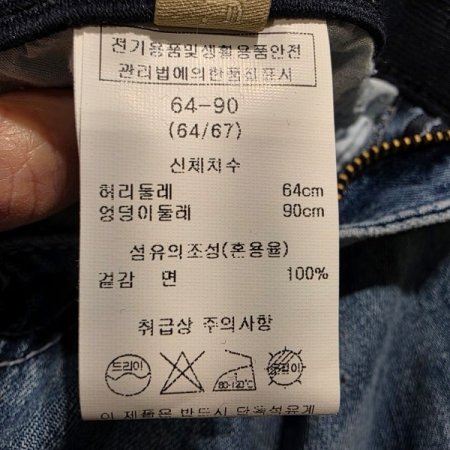 헤짐 배기 데님팬츠