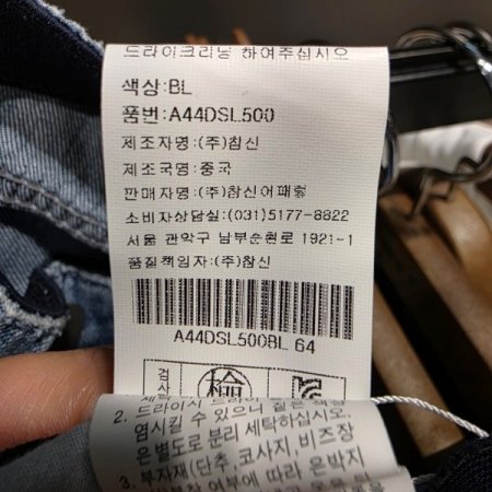 헤짐 배기 데님팬츠