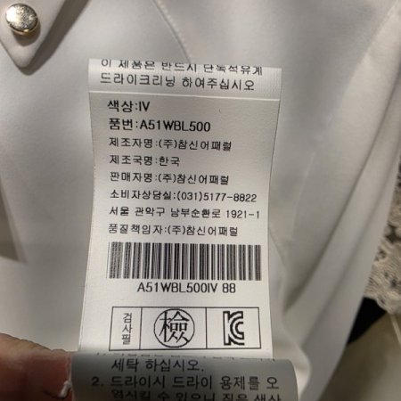 금장버튼 블라우스