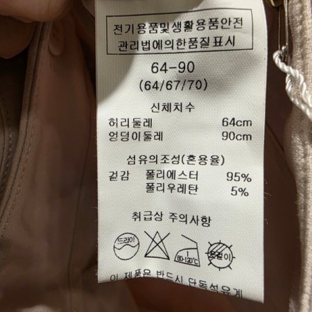 세미 부츠컷 스판 팬츠