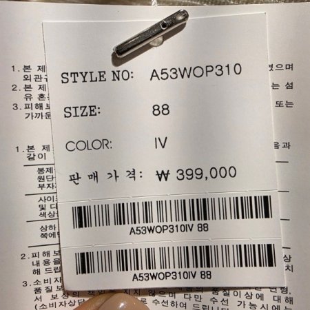 스팽글 샤 트윈 원피스