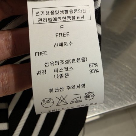 민소매 스트라이프 니트