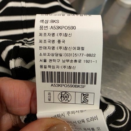 민소매 스트라이프 니트