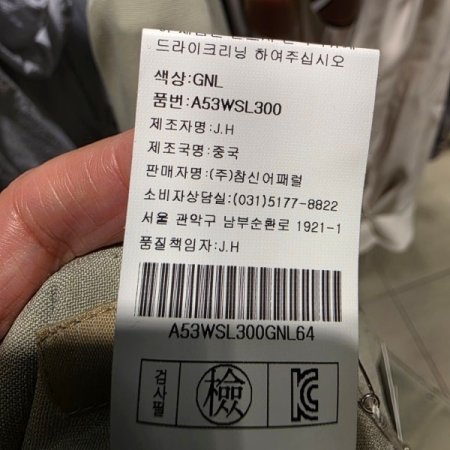 정장 일자슬랙스