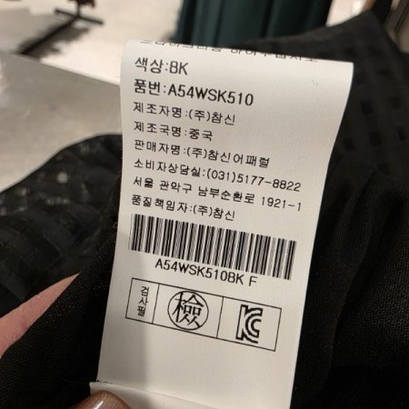 체크패턴 스카프 스커트