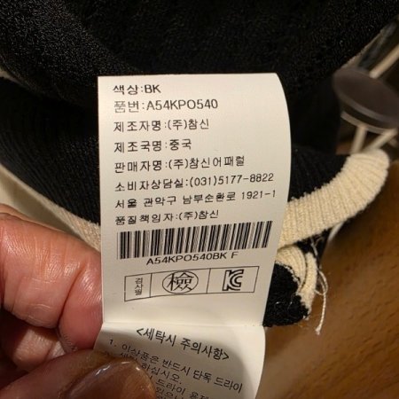 브이넥 골지 니트