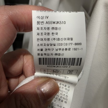 8부소매 옆트임 숏자켓