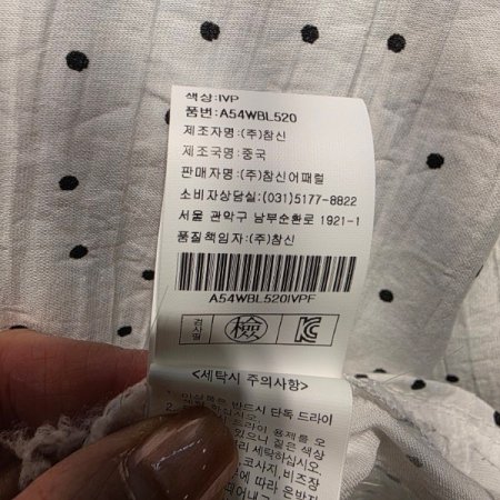 언발기장 도트패턴 셔츠