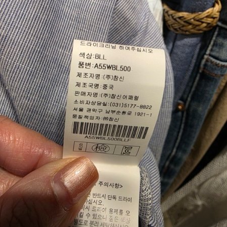 밑단 스트링 스트라이프 셔츠