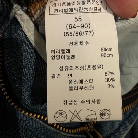 부츠컷 스타일 데님 팬츠